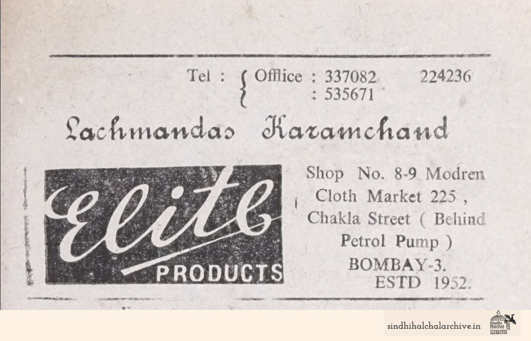 Image of AD LACHMANDAS KARAMCHAND